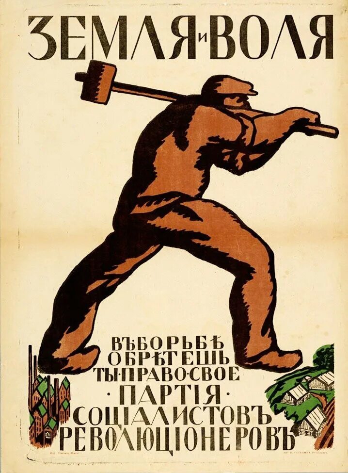 Девиз партии