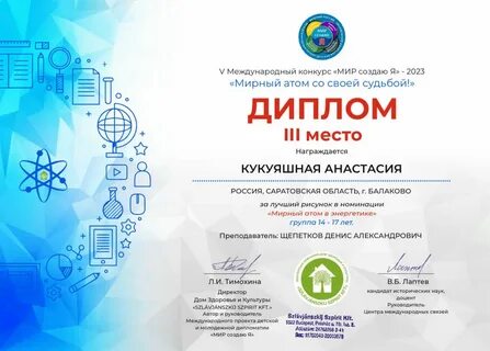 Международный проект конкурс