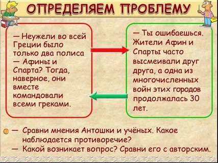 Использование рабов в спарте