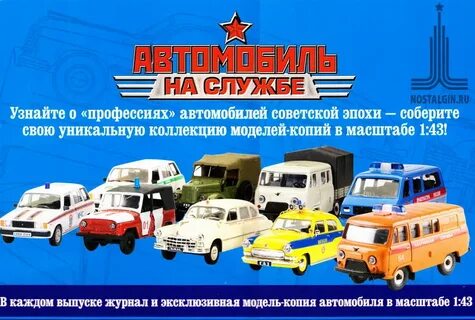 Автомобиль на службе 3