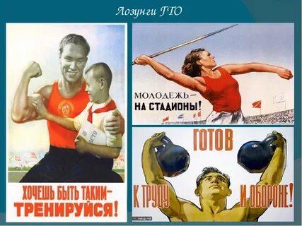 Спортивные лозунги