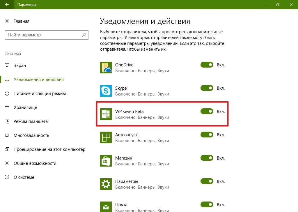 Звук уведомлений компьютера