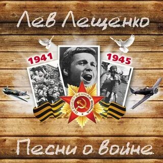 Слушать песню воин не победим