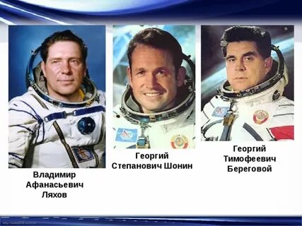 Ляхов это