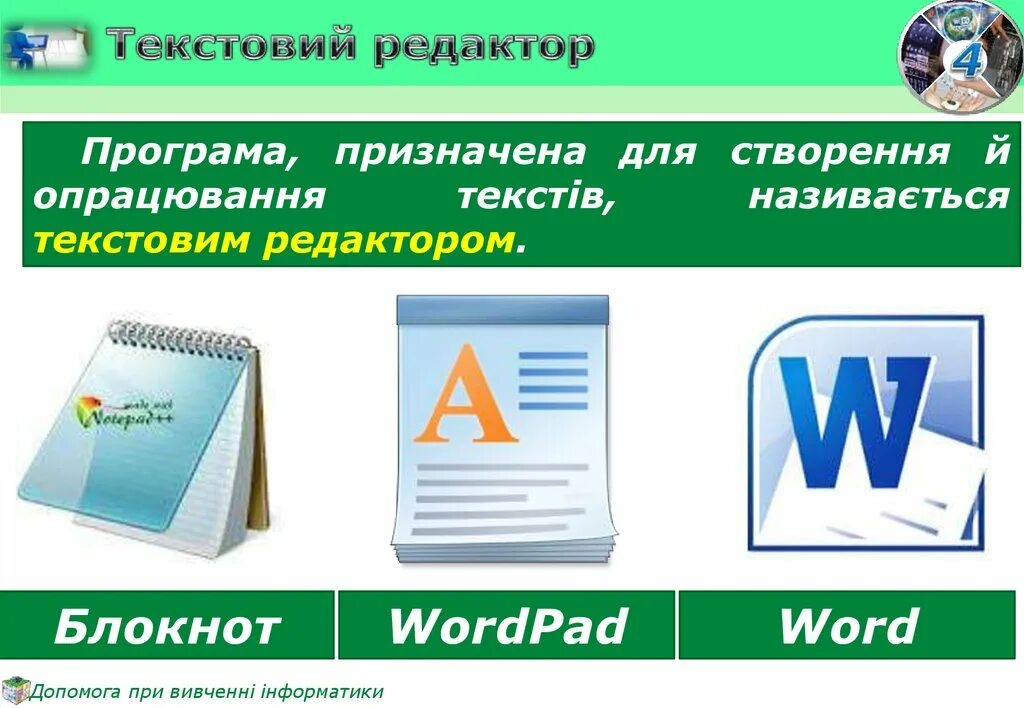 Блокнот в word