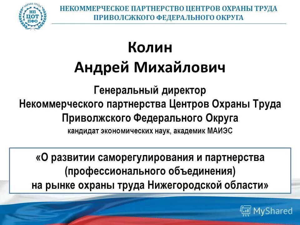 Нп цпп тюмень мираж. Нп цпп тюмень мираж