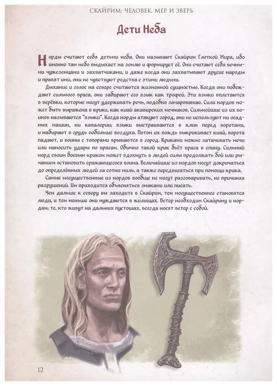 Мера зверя читать