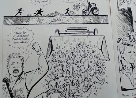Усердно рисовал в управление