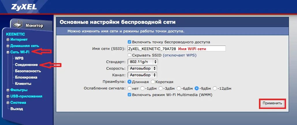 Типы соединения роутера. Имя сети. Как изменить имя сети WIFI. Как узнать Тип подключения к интернету. Красивые названия WIFI сетей.