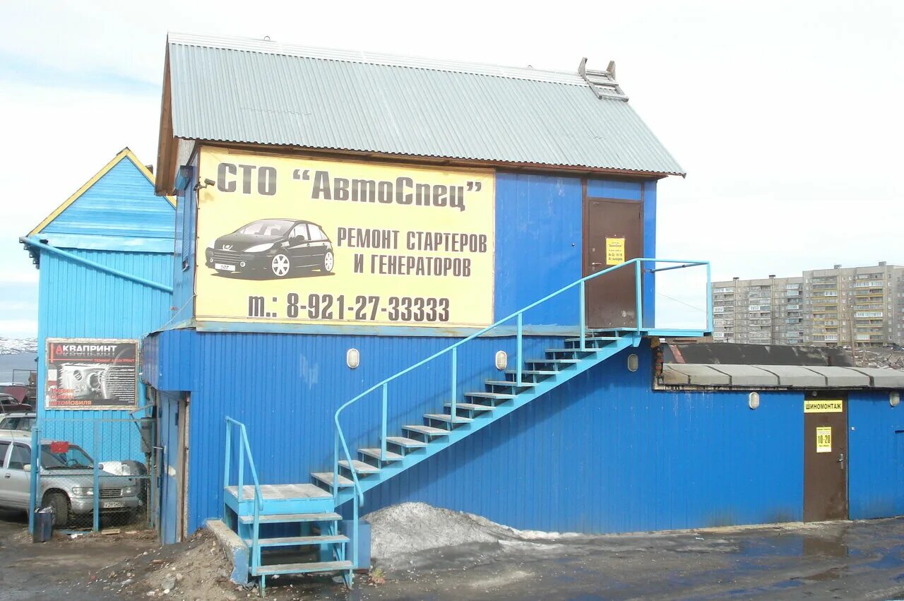 Авангард автосервис мурманск. Автосервис североморск. Сто североморск. Флотских строителей 9 североморск. Автосервис североморск.