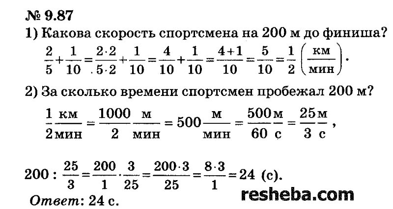 10 метров в секунду сколько в час. 10 Км пробежал за 1 час средняя скорость. 3 Километра за 12 минут какая скорость. Задача 5 .1 по физики 7 класс спортсмен бежит со скоростью. Дистанция 65 метров за сколько секунд?.