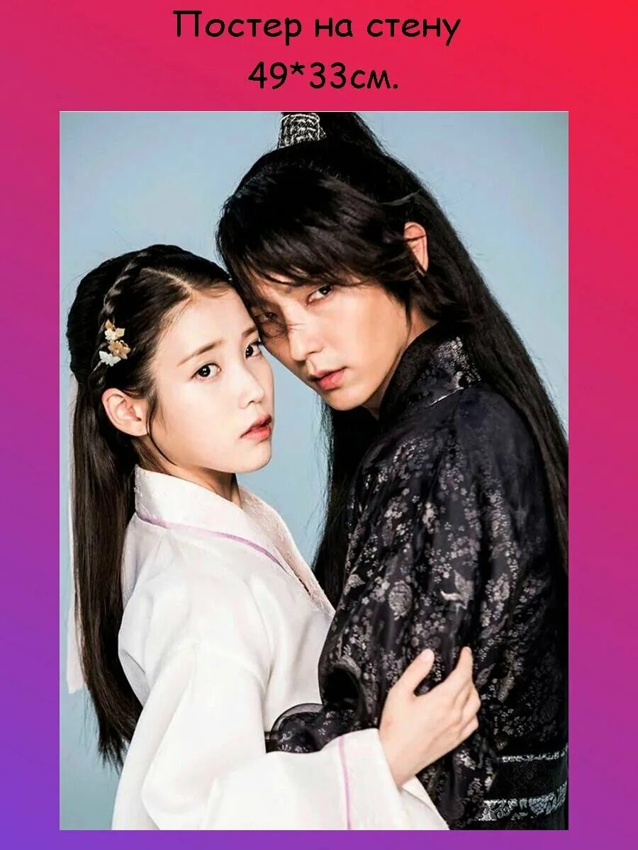 IU MoonLovers ScarletHeartRyeo Lee joon, Iu moon lovers, Moon lovers drama