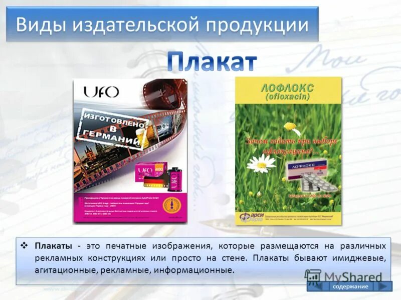 издательская продукция. виды издательств. виды издательств. типы издательств. виды издательств.