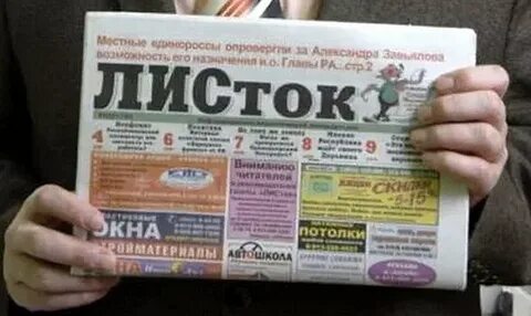 Газета сорока горно алтайск
