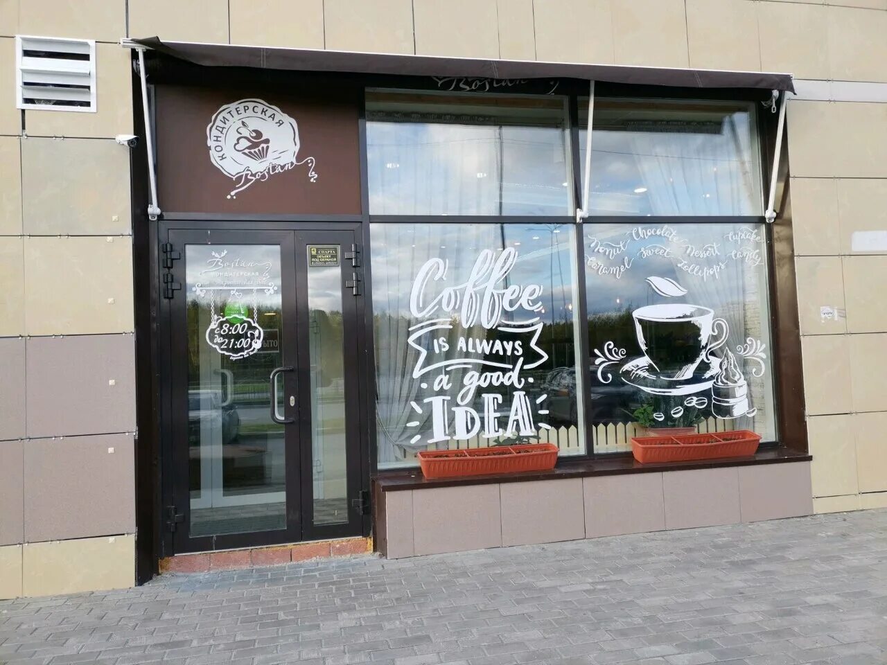 Wall pub сургут. Сургут ул университетская 29. Сургут университетская кафе. Дог паб сургут. Ресторан на университетской сургут.