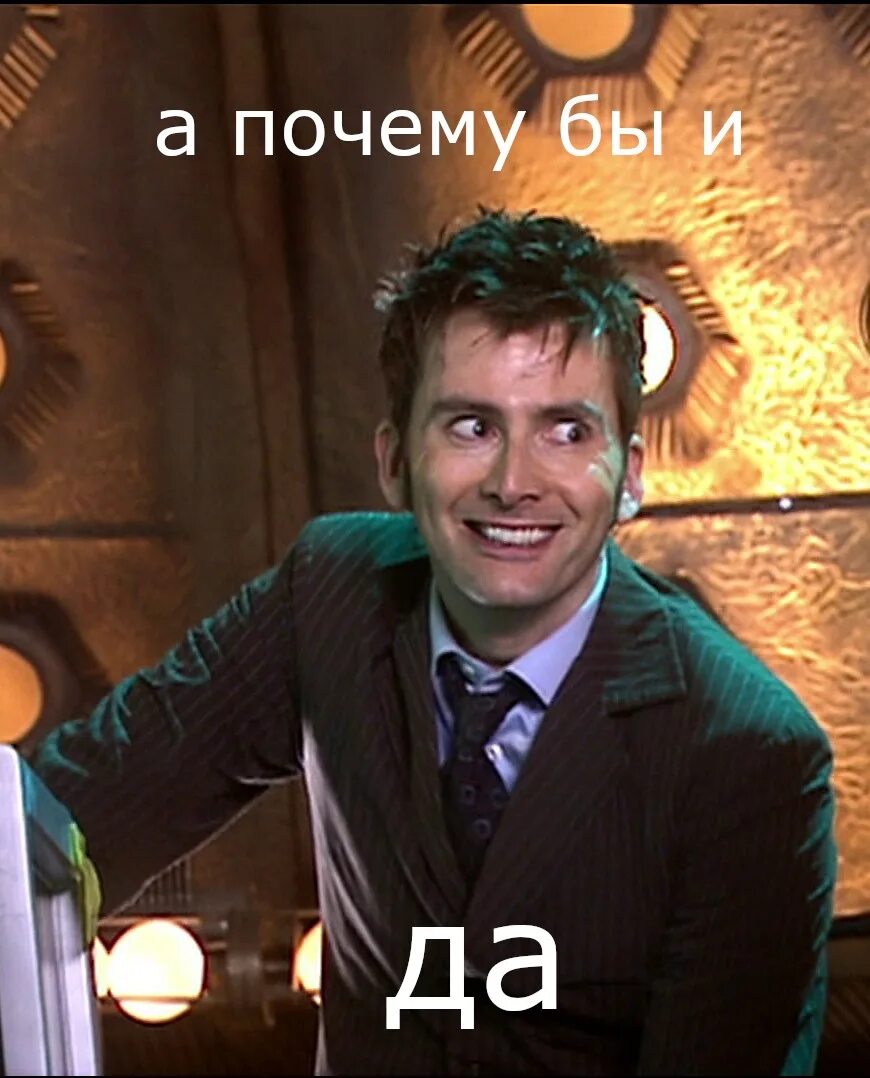 Давайте почему а