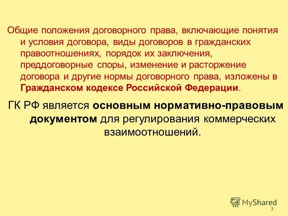 Должностные обязанности администратора кафе гостиницы. Функциональные обязанности администратора гостиницы. Основные положения выносимые на защиту. Общие положения работа. Порядок документирования управленческой деятельности.