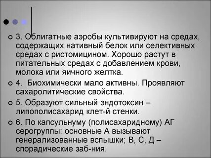 Облигатными аэробами являются
