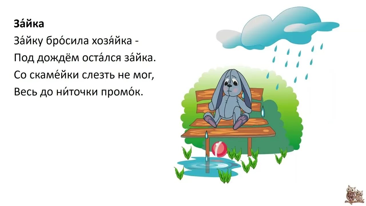 Зайку бросила хозяйка песня шансон. Зайку бросила хозяйка. Зайку бросила хозяйка. Зайку бросила хозяйка раскраска. Зайку бросила хозяйка.