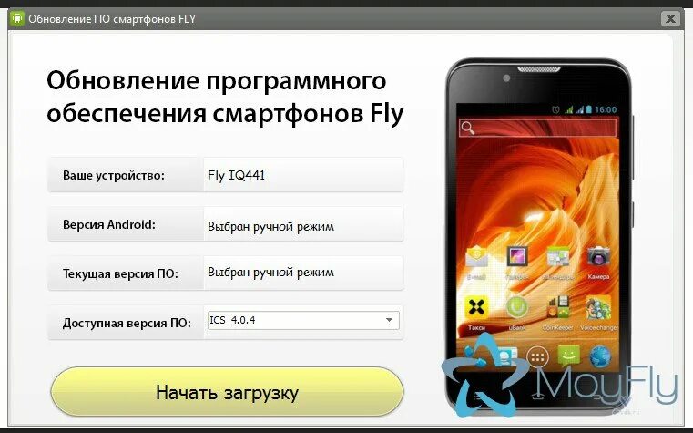 Fly ts91. Fly fs454. обновить прошивку телефона v8. телефон звук fly. Fly драйвера.
