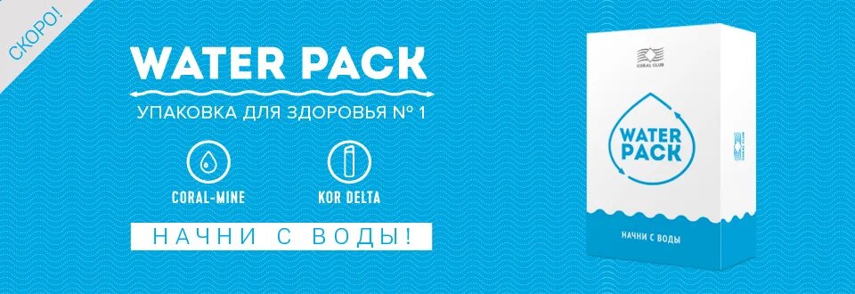 Вода здоровья купить. Источник здоровья вода логотип.