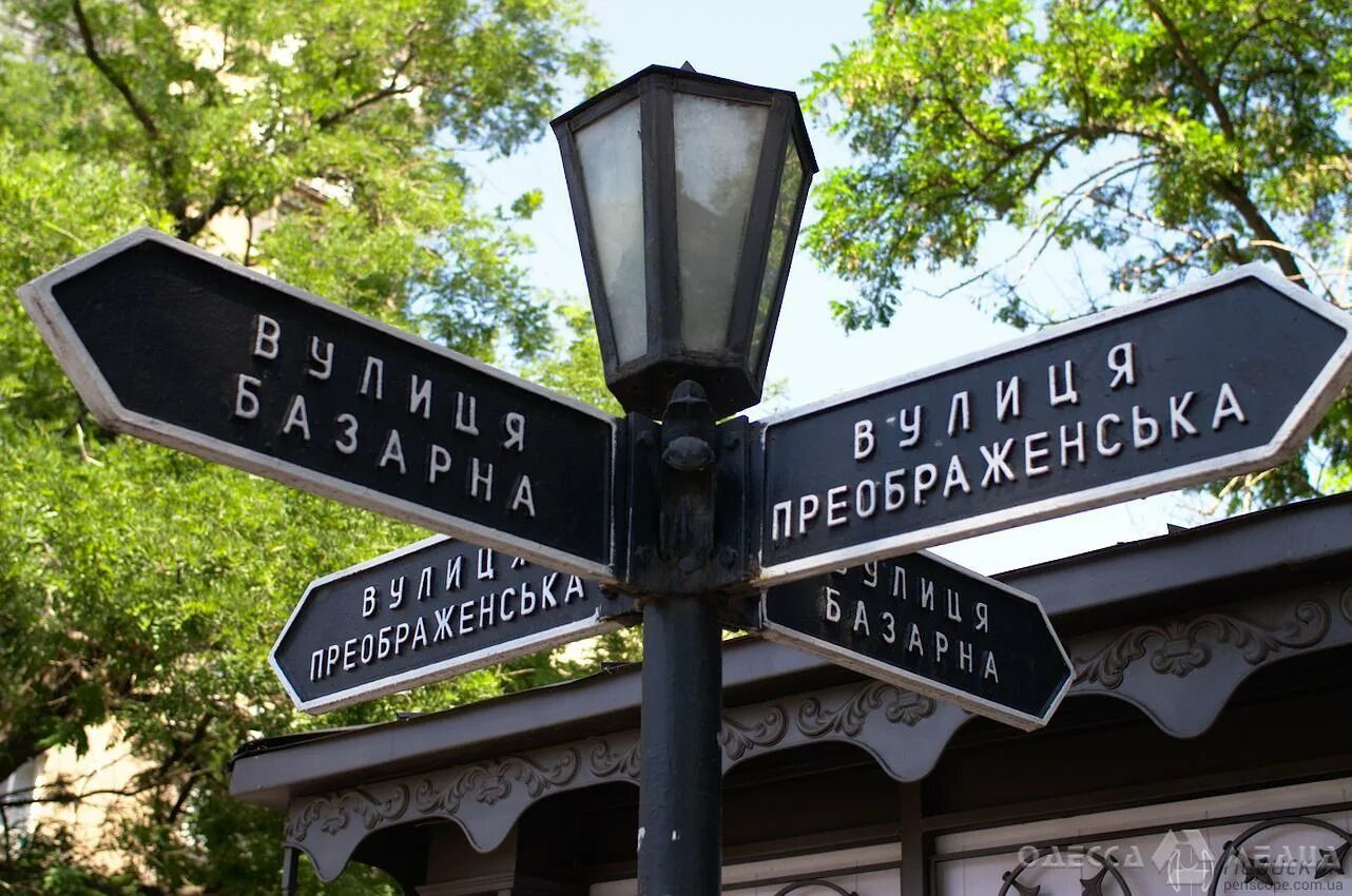 Указатели улиц в москве. Указатель названий. Указатель города. Указатель деревни. Указатель названий.