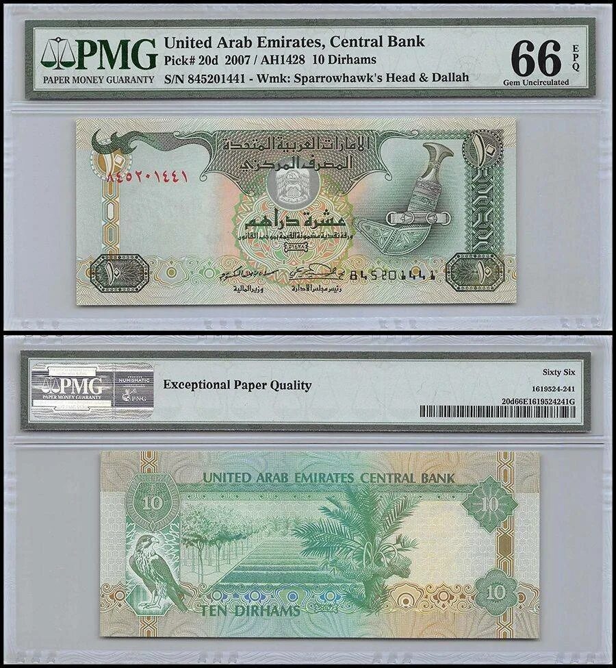 Курс дирхам на дату. 10 дирхам купюра. 10000 дирхам. монета united arab emirates 2007 1428. 10 тысяч дирхам.