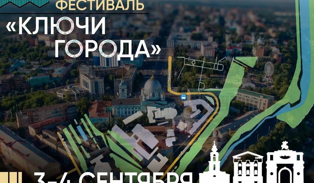 Курск 3 сентября. Этно фестиваль ключи города. игра в города. детинец курск. курск ул. луначарского, 2 детинец.