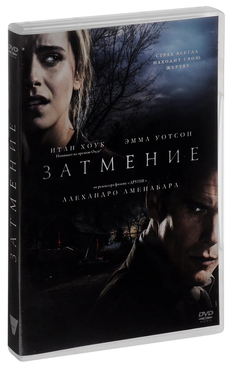 Книги про триллеры. Книги триллеры. затмение. психологический триллер книги. затмение (2015).