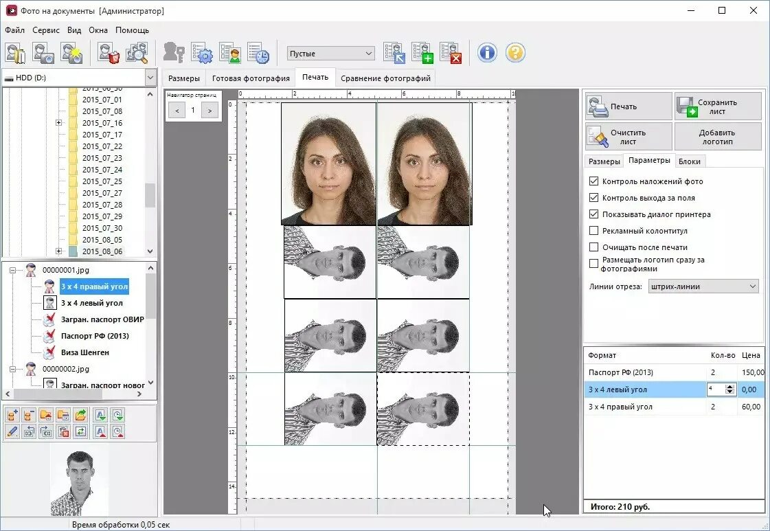 Программа для печати фотографий. Программа для печати фотографий на документы. Редактор для печати фотографий.