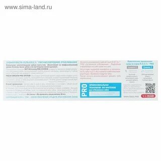 Паста кислородное отбеливание