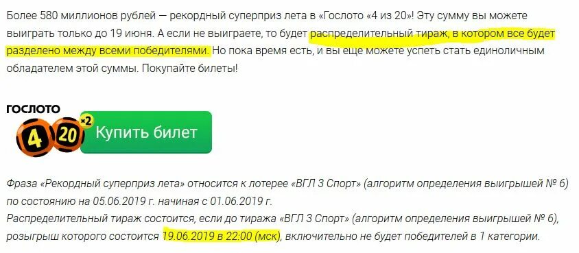 Вгл 2 спорт алгоритм 3. Алгоритм определения выигрышей. алгоритм определения выигрышей 2. алгоритм определения выигрышей 6. алгоритм определения номер 3 выигрышей.