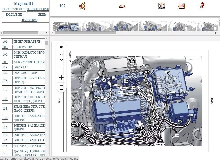 Схемы автомобиля программа. Simtec 76. Motordata схемы электрооборудования. Схемы автомобиля программа. Схемы автомобиля программа.