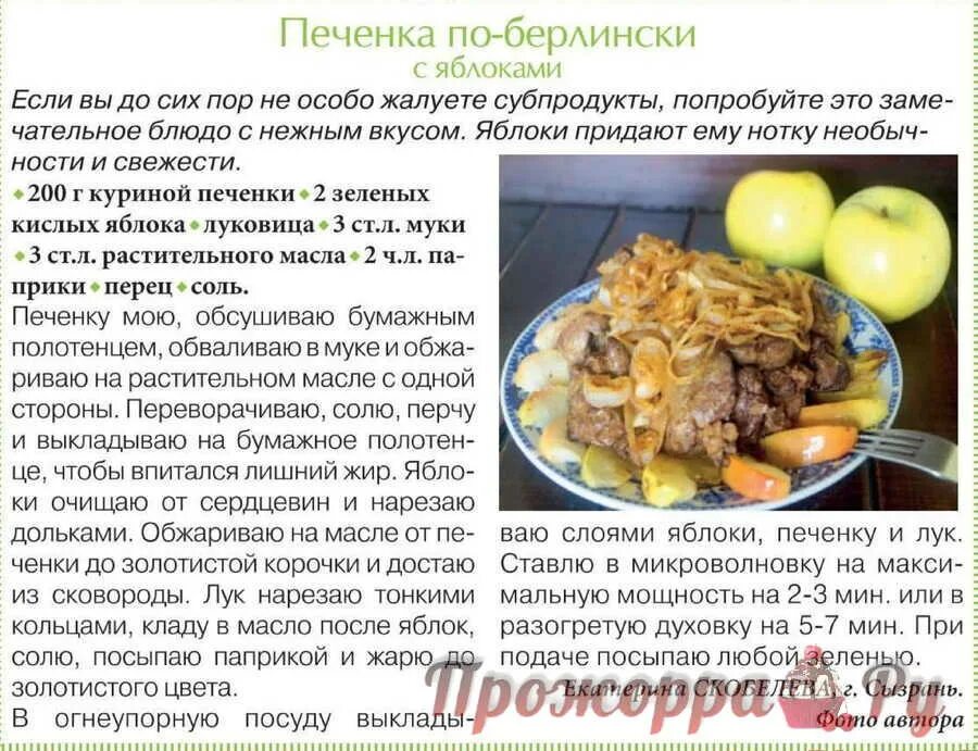 Рецепты блюд при гастрите. Суфле при гастрите. Рецепты паровых мясных блюд при гастрите. Выпечка при гастрите.