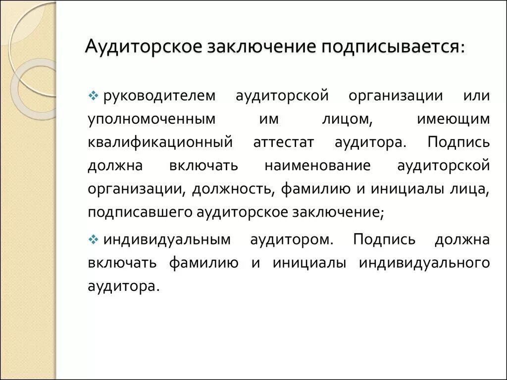 Отчетность