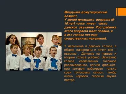 Текст детским голосом