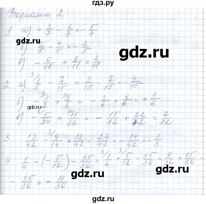 6 класс часть 2 номер 572. Дидактические материалы 6 класс Потапов. Самостоятельные работы по математике 6 класс Потапов.