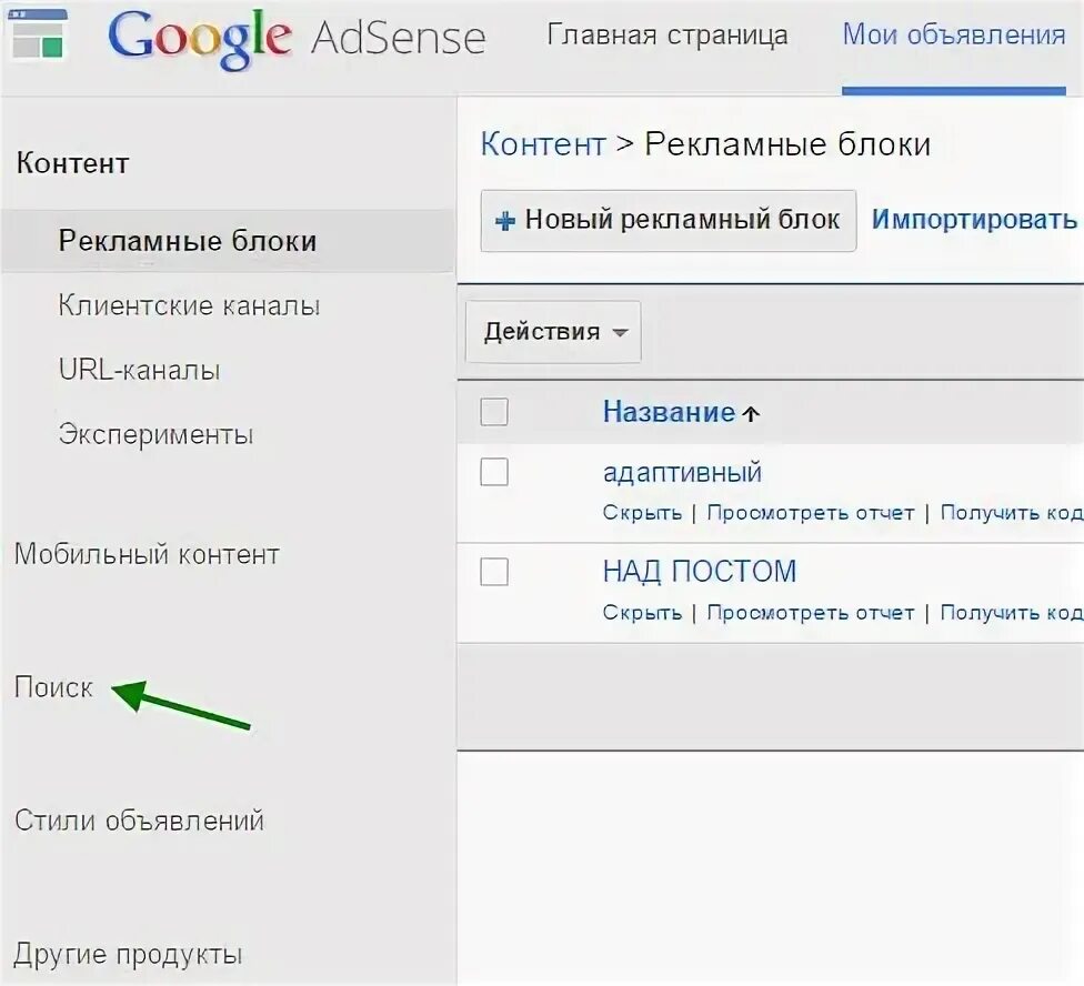 Как сделать основной поисковой системой. Как изменить поисковую систему в гугл хром. как сделать гугл поиском по умолчанию. как сделать гугл главной страницей по умолчанию. как пользоваться гугл поиском.