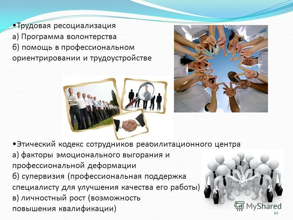 Программы ресоциализации осужденных. Индивидуальной программы ресоциализации. План ресоциализации несовершеннолетних осужденных. Индивидуальной программы ресоциализации. Ресоциализации несовершеннолетних осужденных.