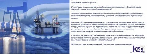 компании нефтяной и газовой промышленности
