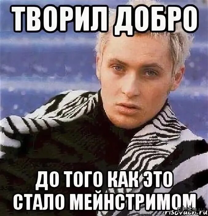 Шура твори добро. Твари добро на всей земле слушать. Твори добро или твори добро. Твари добро на всей земле слушать. Твори добро.