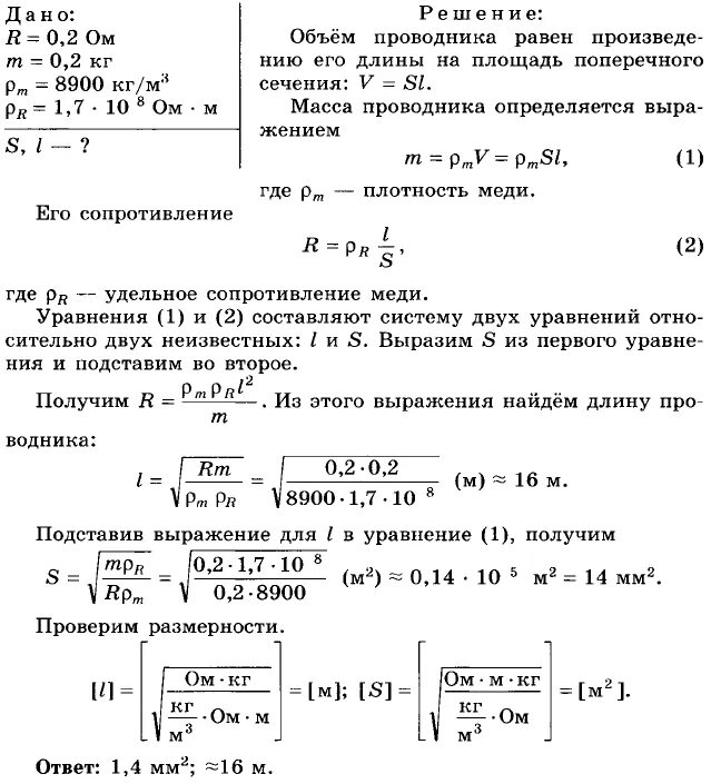 Плотность меди 8900. Концентрация электронов в меди.