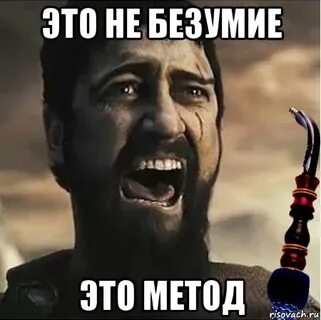Просто безумие