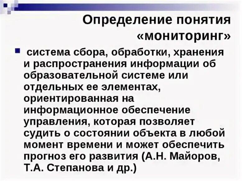 Статья определение понятия