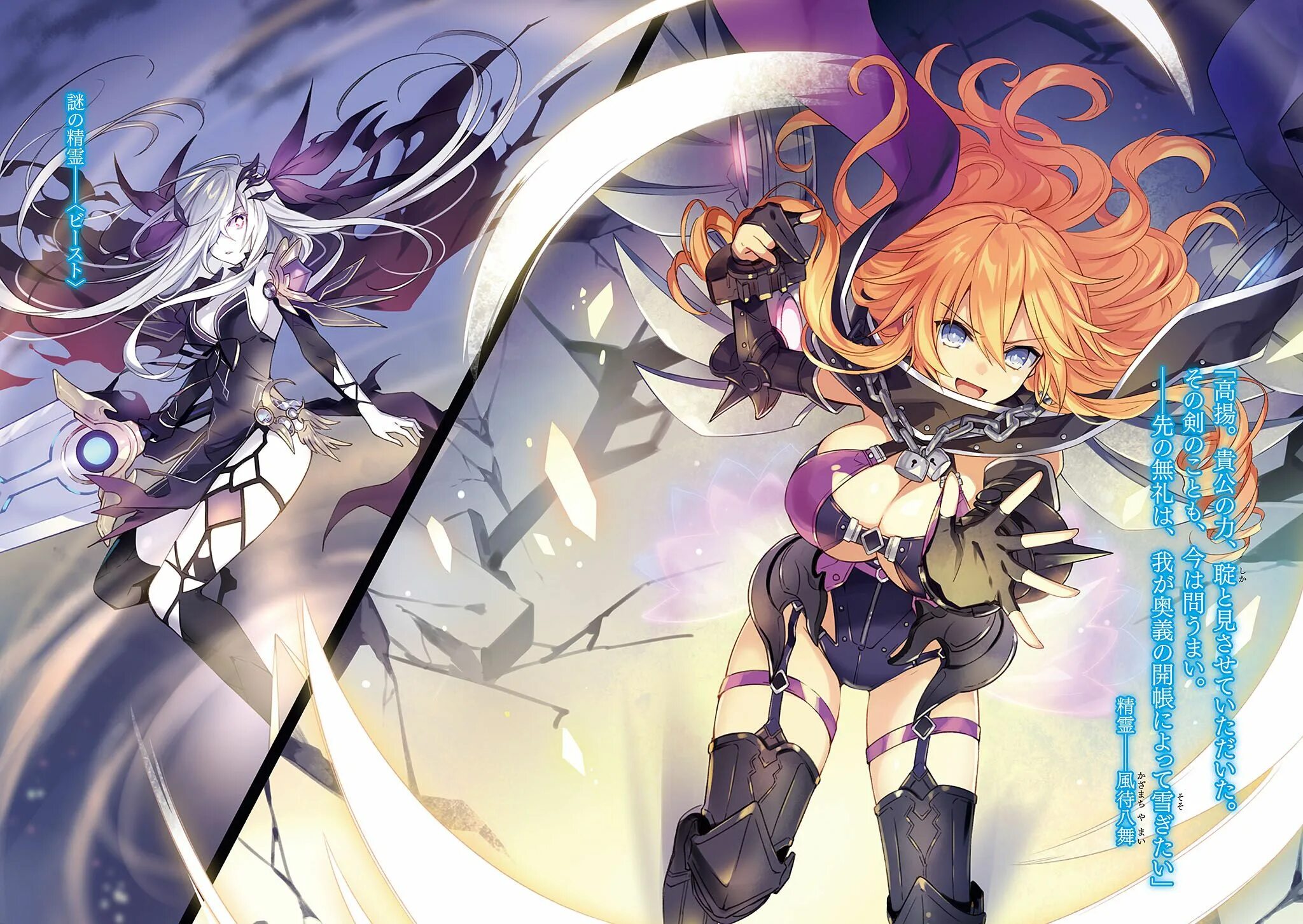 Рандеву с жизнью ранобэ. Date a live ранобэ иллюстрации. рандеву с жизнью ранобэ 22 том. ранобэ date a live 22 том. рандеву с жизнью ямай инверсия.