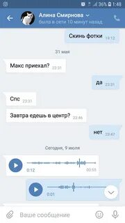 Завтра скинь
