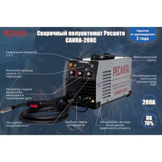 Саипа 220 инструкция