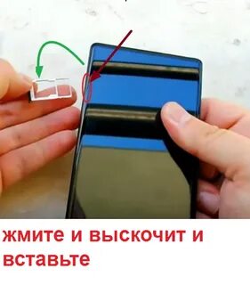 Как вставить сим карту в infinix note