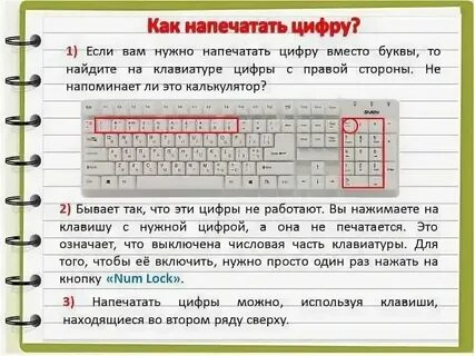 Вместо букв цифры на клавиатуре как исправить
