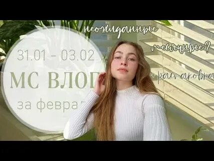 Тайны девчонок ютуб